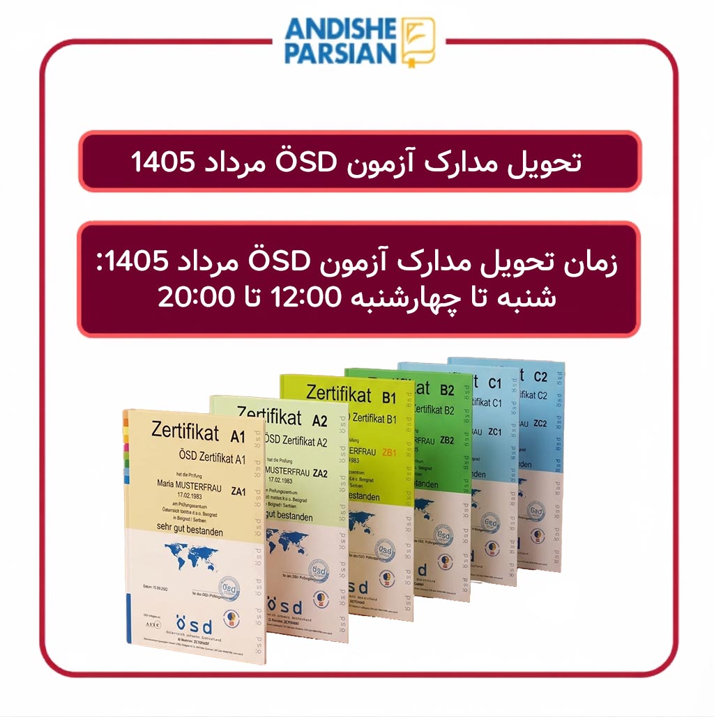 راهکارهای تقویت مهارت مکالمه زبان آلمانی