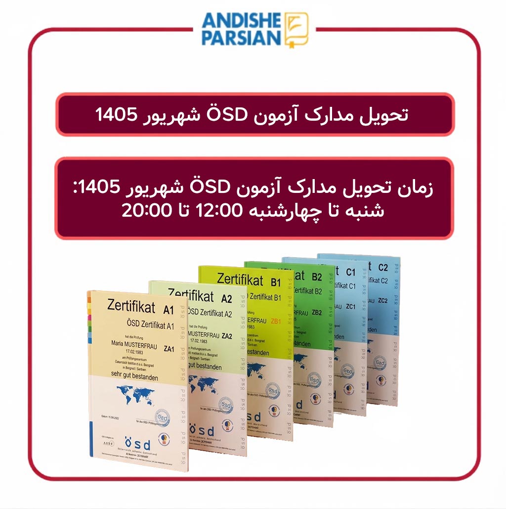 راهکارهای تقویت مهارت مکالمه زبان آلمانی